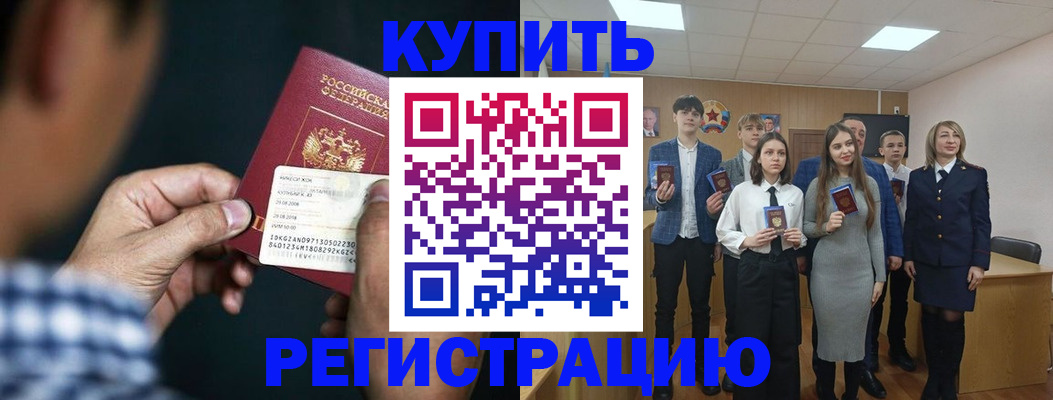 прописка ребенка в Рыбном