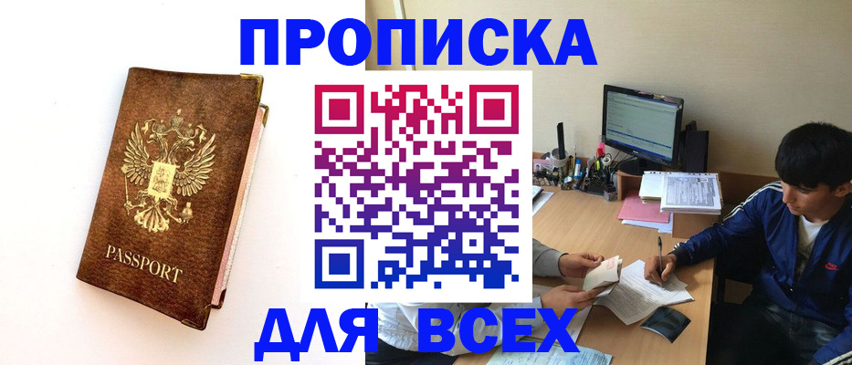 регистрация для дет. сада в Рыбном